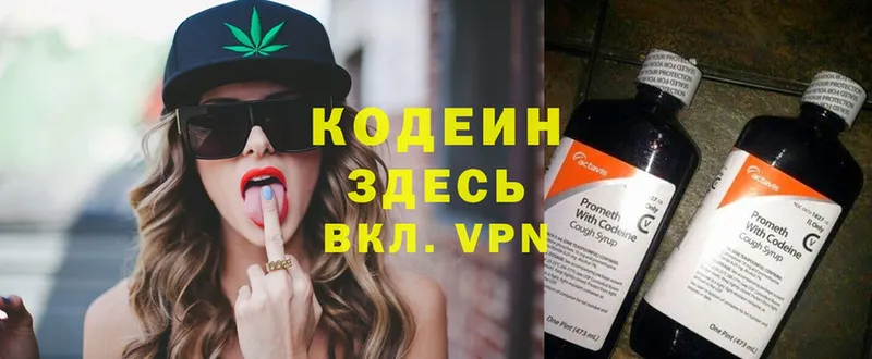 omg вход  купить закладку  Бакал  Codein Purple Drank 